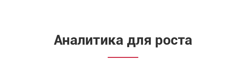Аспро: Digital 2.0