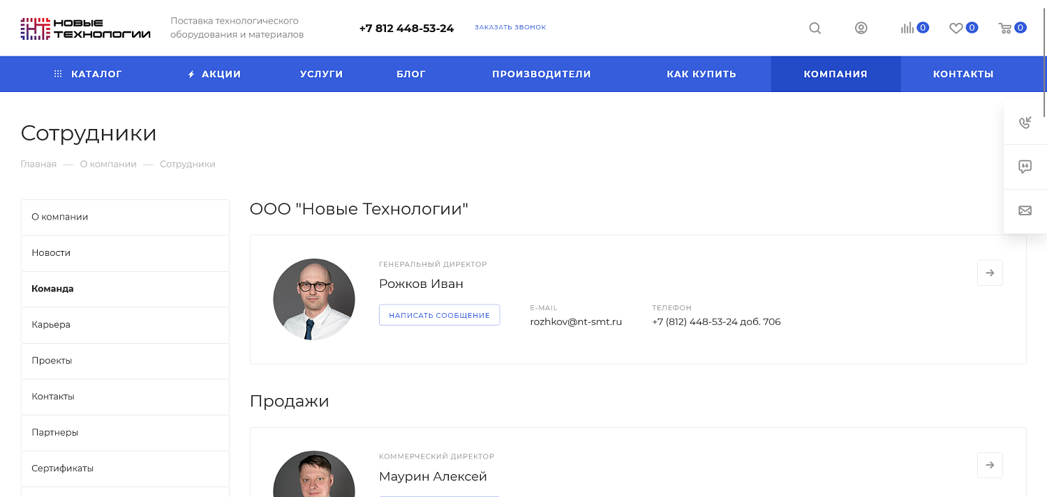 Сайт Новые Технологии